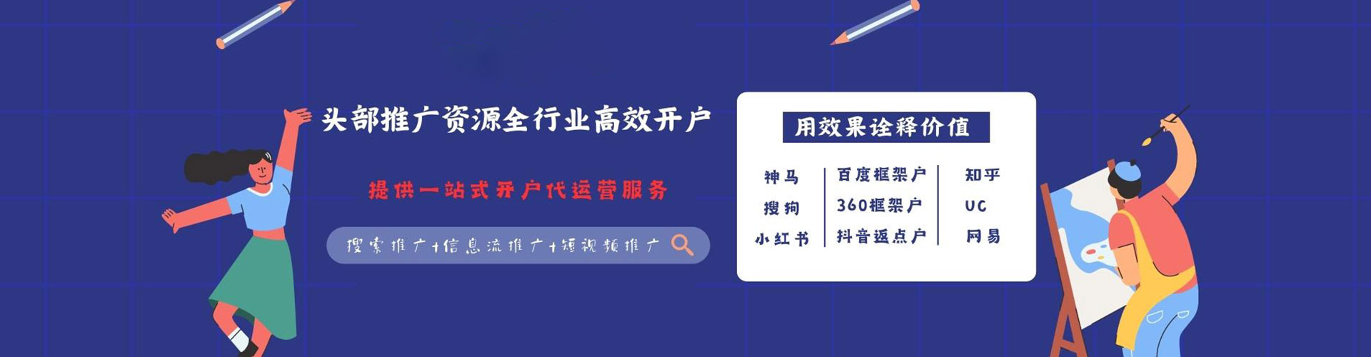 深州信息流开户